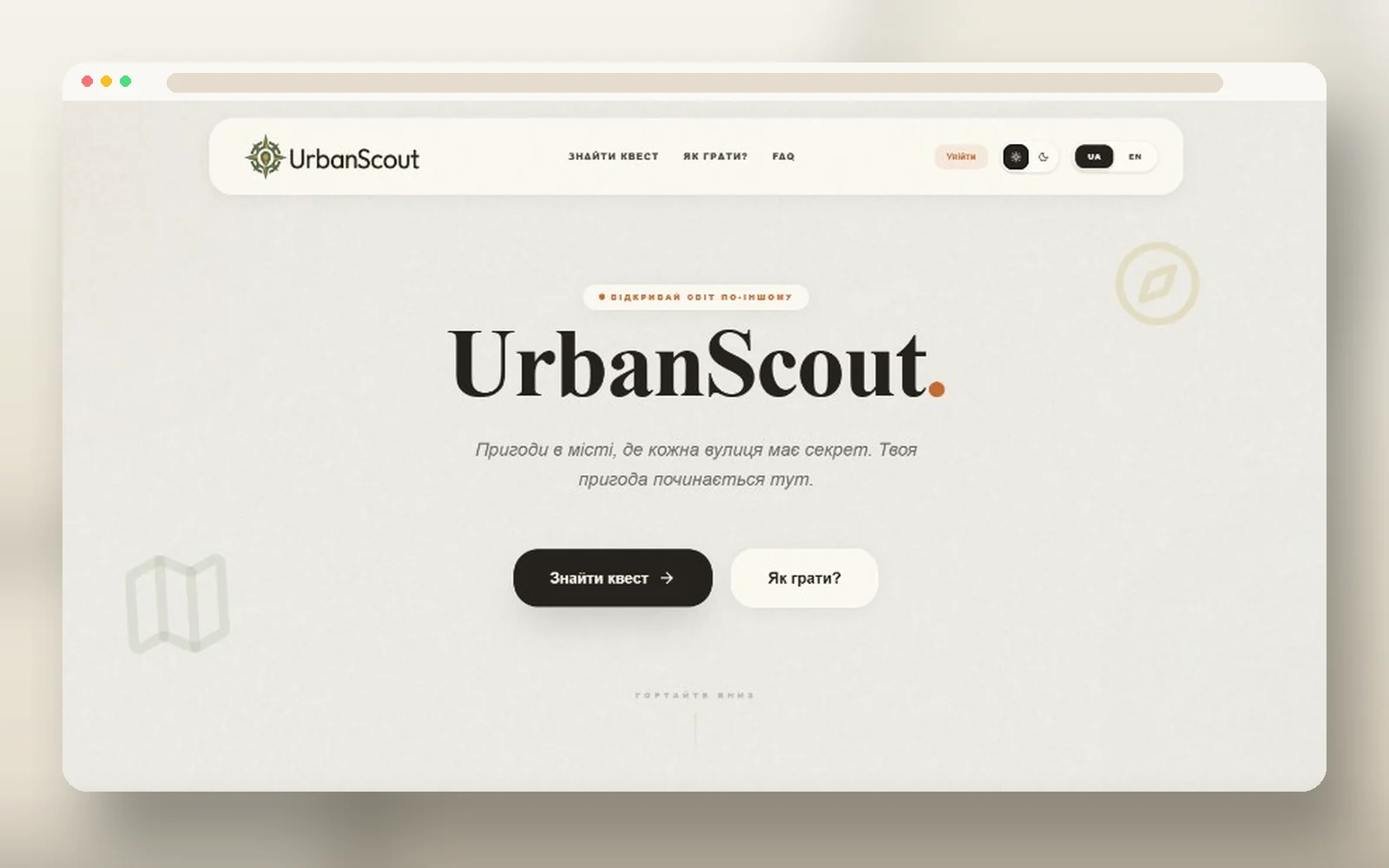 UrbanScout